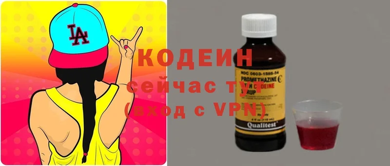 Кодеиновый сироп Lean Purple Drank  купить закладку  Собинка 